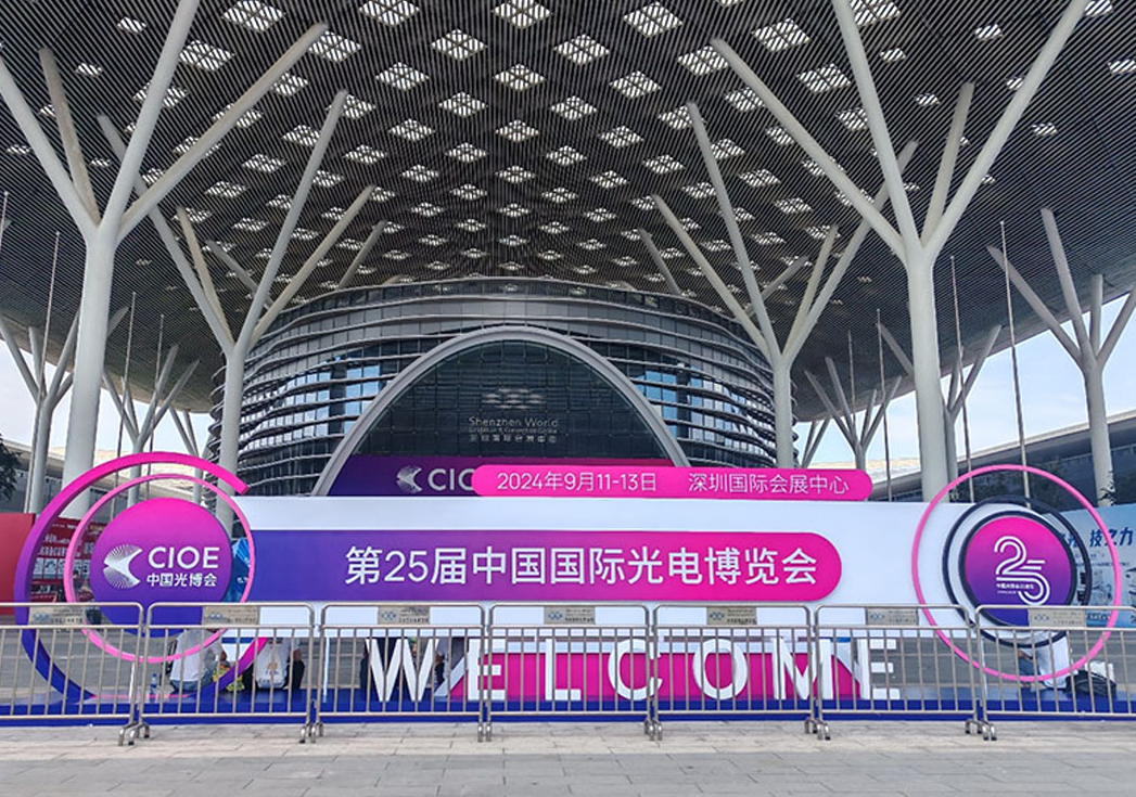 CIOE 2024 圆满结束丨k8凯发光学实力引人瞩目！