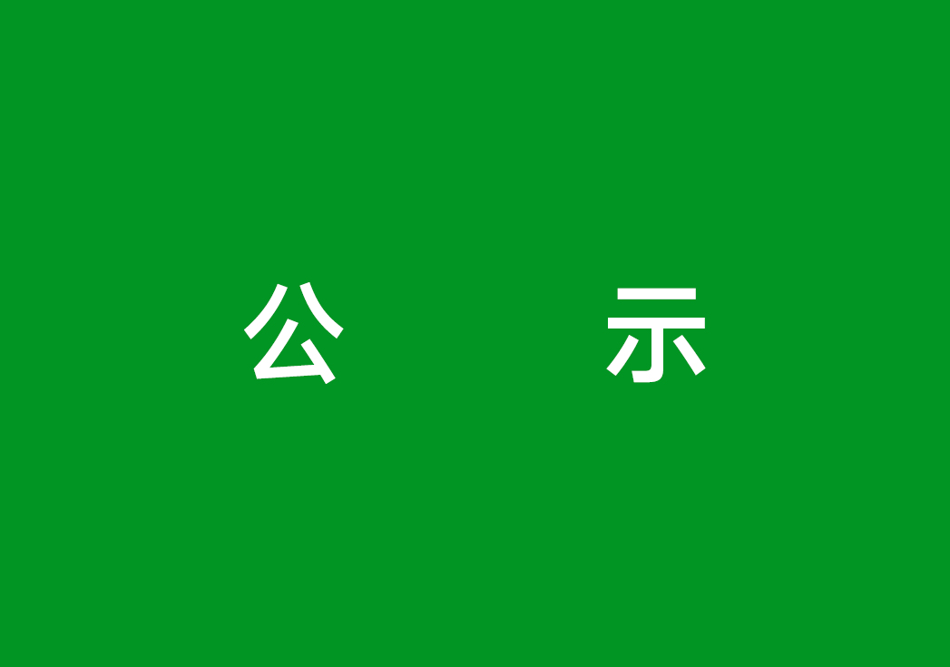 2024年k8凯发温室气体清单